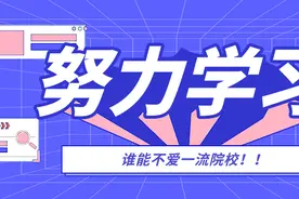一类院校 |河北师范大学河北省的双一流院校图片