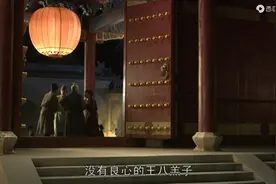 解读《石头记》第7回6：曹家发迹之谜！图片