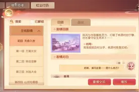 萌新必看主线剧情攻略！助力你成为2023最强新人！梦幻西游三维版图片