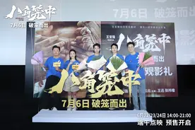 王宝强新作《八角笼中》举办超前观影礼图片