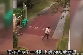第一批当老师的00后，画风已跑偏，我笑出了猪叫声图片