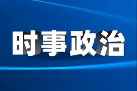 山东印发“十四五”节能减排实施方案图片