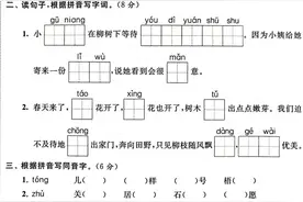 二年级语文下册第一单元测试卷及答案图片