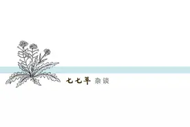 【七七草杂谈】明哲保身终难自保图片
