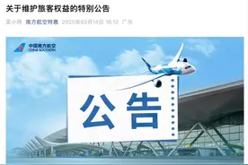 南航、东航、国航，先后发声！图片