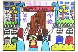 “魅力校园·青春我绘”记郑州新徽实验学校庆活动之绘画比赛图片