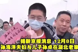 我儿子会跟我，让他在山东读大学？孙卓养母充满自信绝口不提道歉图片
