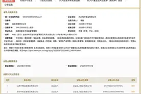 贴牌、酱酒受阻 怡亚通如何借清香翻盘？图片