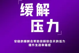 给你早睡早起的9个理由，让身体轻松一整天图片