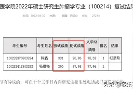 331逆袭390事件已公示调查结果，为何很多人坚持不信？图片
