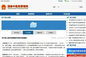 中医不能从事中药饮片调剂！执业药师不能在医疗机构从业！图片