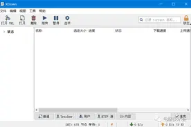 【超级下载工具】支持网盘直链/磁力链/BT种子/HTTP/FTP等多链接图片