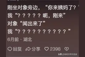 没想到来姨妈的前兆，真能被对象感知，看完网友们的分享太玄乎了图片