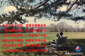七绝诗《虚度时光》图片