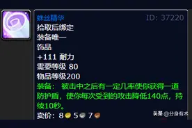 魔兽世界怀旧服：80级防骑想单刷副本吗？这几件装备必肝图片