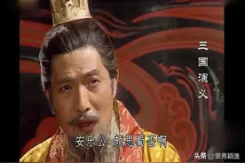 安乐公国（刘禅及其子孙）历任君主图片