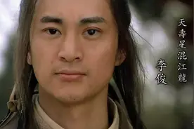 为什么名气不大的李俊是梁山水军总司令？他才是最合适的人选图片