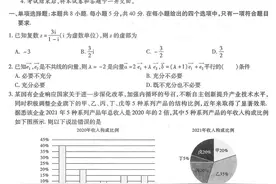 重庆市南开中学2023届高三第三次质量检测数学试题图片