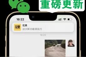 iOS微信终于放大招了！更新了横幅通知和快捷回复功能图片