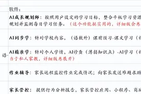 软硬件全面测评教程，宝妈亲测读书郎AI学习机C30图片