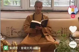 和尚抖音赞辣妹，网友戏称：大师斩情丝斩不断黑丝图片