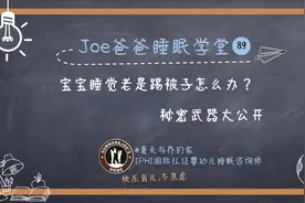 宝宝睡觉老是踢被子怎么办？秘密武器大公开图片