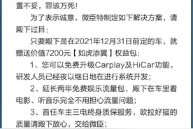 欧拉好猫被指车机芯片减配、虚假宣传，“公主殿下”怒了图片