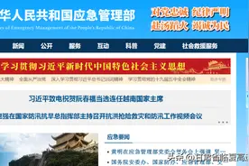 交通运输部、应急管理部关于做好社会力量车辆跨区域抢险救灾公路通行服务保障工作的通知图片