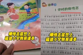 “打脸”司马南，柳传志被编入小学教材，被挂校园榜样，气人不？图片