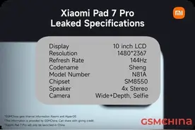 10英寸小米平板 7 Pro曝光，或和小米14 Ultra一同发布图片