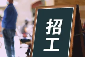 300元月薪？这种“狗都不干的活”到底在侮辱谁？图片