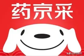 哪个医药平台进货更便宜？这才是正确姿势图片