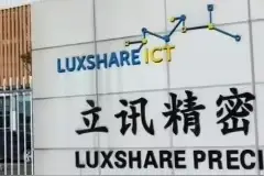 投资120亿元，中国最大的立讯精密汽车零部件制造基地落户苏州图片
