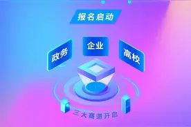 楚治——2022“荆楚杯”大数据驱动地方治理现代化创新应用十佳案例评选活动启动图片