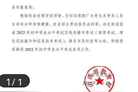全部取消，山西省中考体育考试、理化实验、信息技术考试！太原市高考二模、中考一模延迟，期中考试改为线上图片