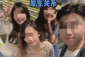 银行海盗，10个月交往160多个女孩，楼下饭店服务员都不放过图片