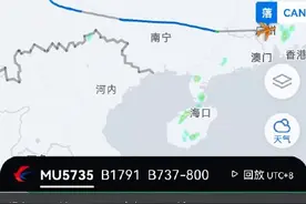 中国发布丨MU5735失事20小时 航迹分析、最新情况、救援信息都在这图片