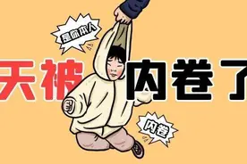 程序员到底有多卷？图片