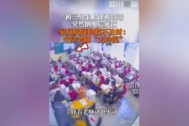 网传一初三男生上课被罚站，突然倒地后死亡图片