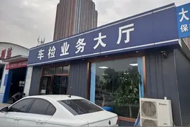 车辆年检新政施行近半月，郑州有审车机构业务量几乎减半图片