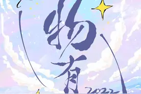 万物皆有灵图片