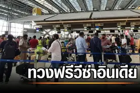 泰旅业建议政府对印度免签 以免中国游客不达预期图片