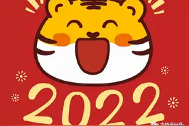 2022年元旦晚会单位公司主持词开场白（精选收藏）图片