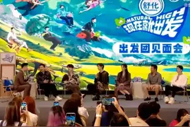 范丞丞希望杨紫可以参加《现在就出发》，沈腾说杨紫我们想你了！图片