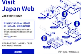 2024年访日人员须知！1月25日起入境手续实施新政策图片