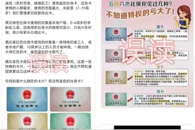 社保卡有四种颜色？看这篇，拒绝误传！图片