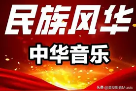 【每日一曲219】《 春江花月夜》 || 98虎年维也纳中国民族音乐会图片