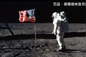 人类首次登月是假？照片竟是摄影棚拍摄？真相到底是什么图片