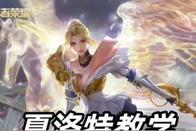 王者荣耀：夏洛特全方位教学，如何打出“二十一星光芒剑”？图片
