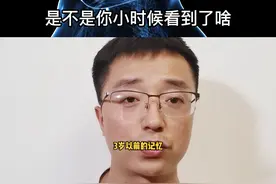 为什么我们都没有三岁以前的记忆？你小时候有没有经历啥有趣的事情？#科普 视频封面